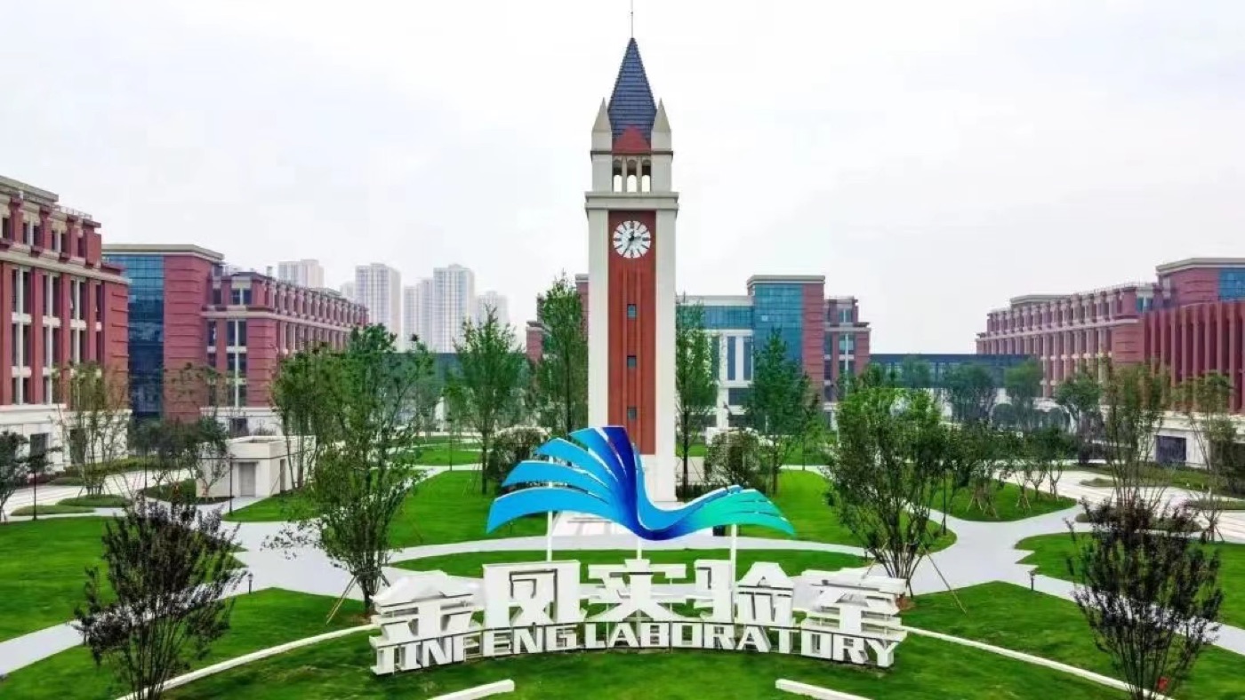 铂睿思五恒系统案例 · 重庆金凤实验室｜铂睿思定制系统