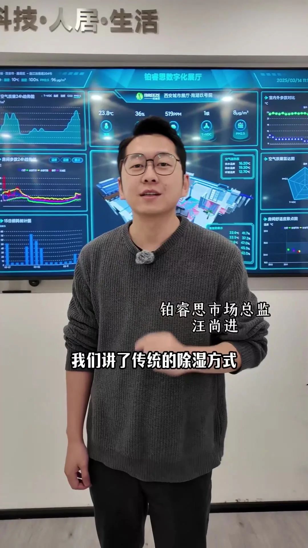 五恒系统让湿气无处可藏.mp4