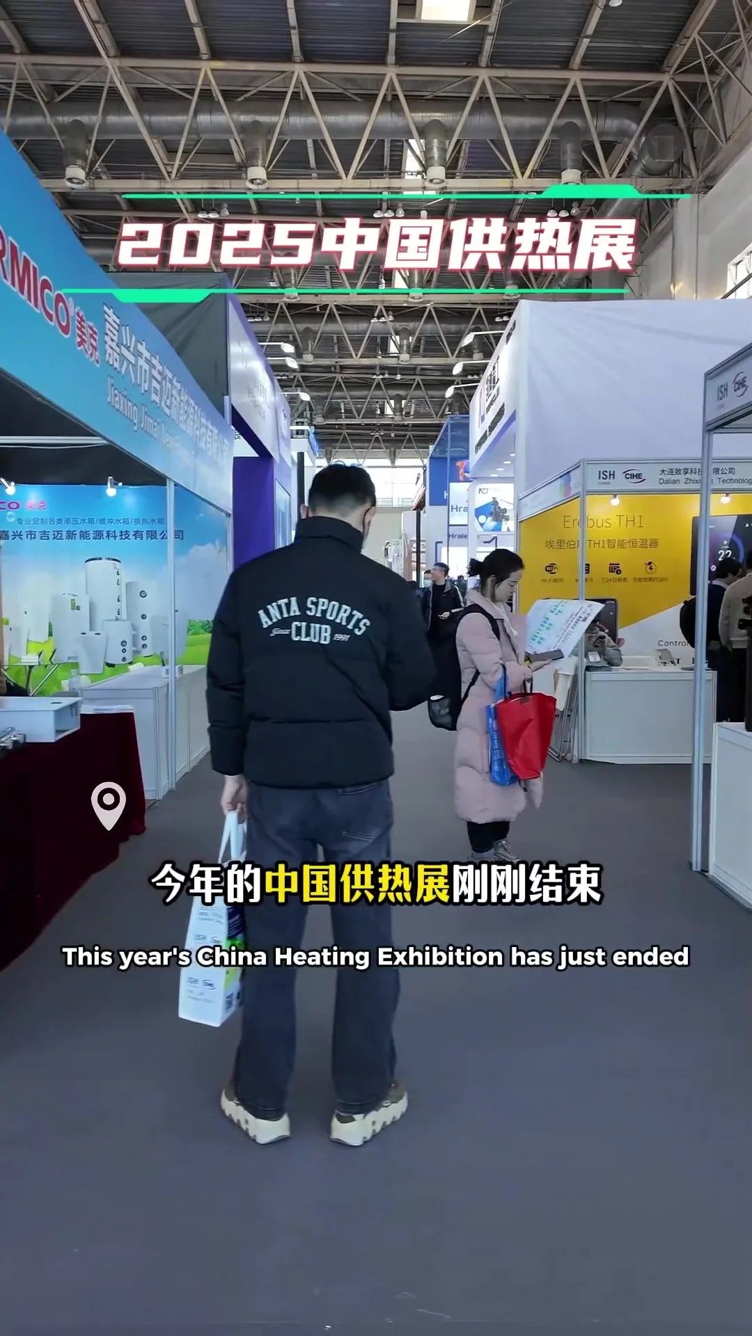 中国供热展.mp4