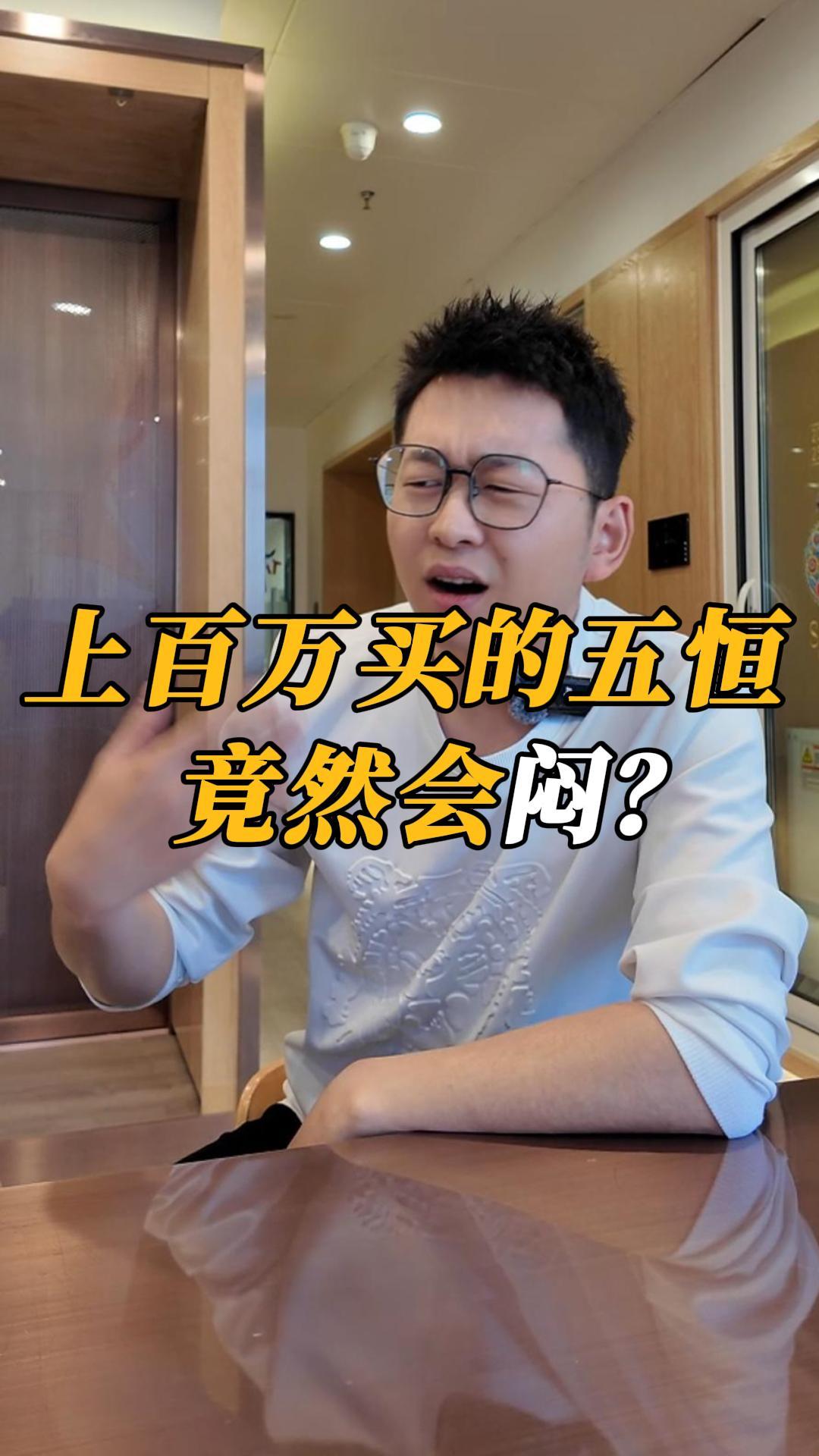 空气不流通、感觉压抑？五恒系统“闷感”的真正源头在这里！