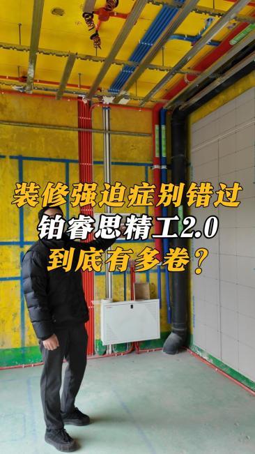 不只是五恒，更是精工2.0！