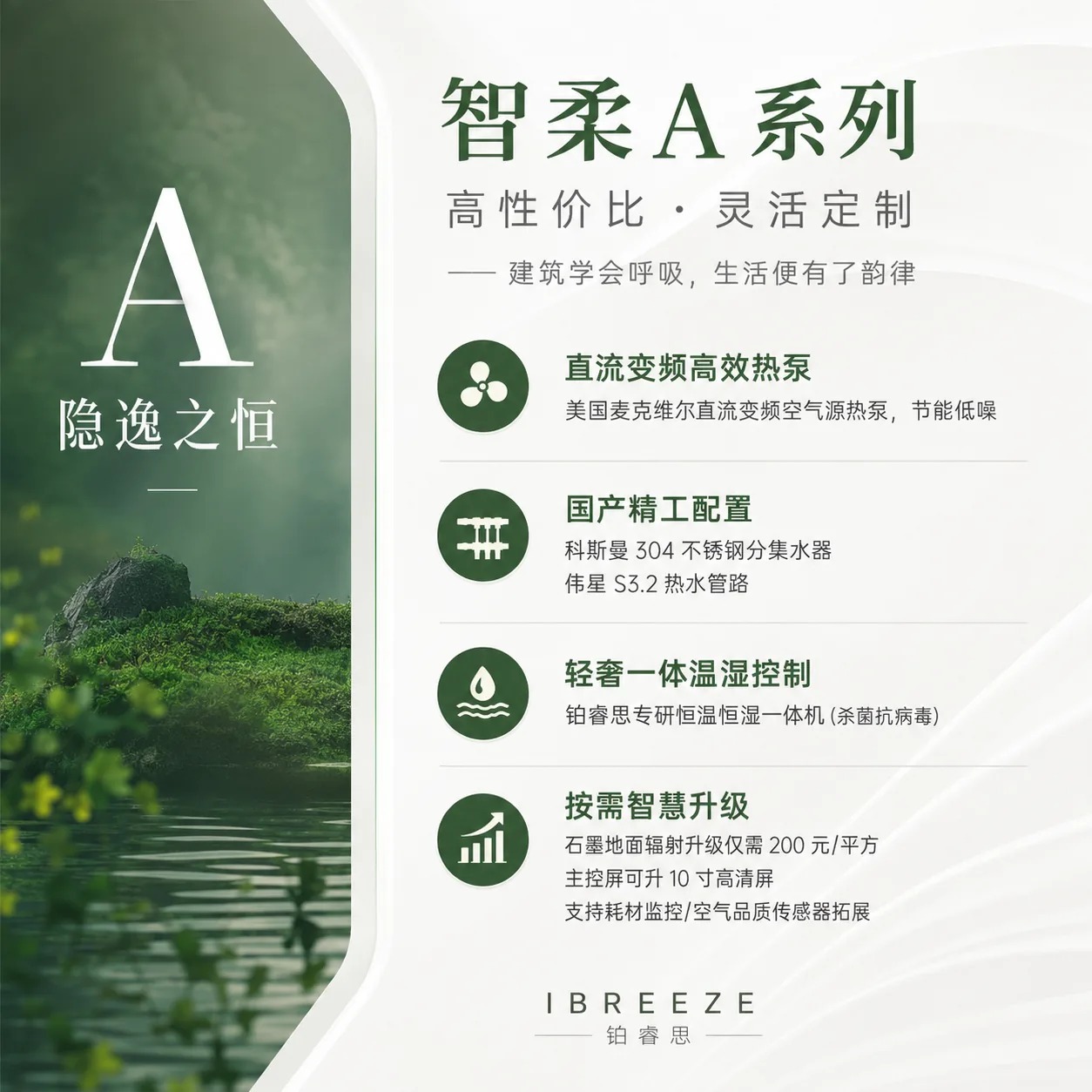 智柔系列
